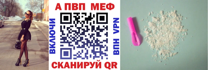 А ПВП VHQ  Купить закладки  Пучеж 