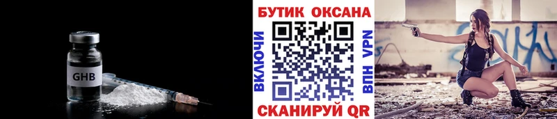 БУТИРАТ 1.4BDO Пучеж