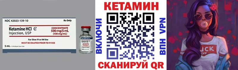 Купить  Пучеж  Кетамин ketamine 