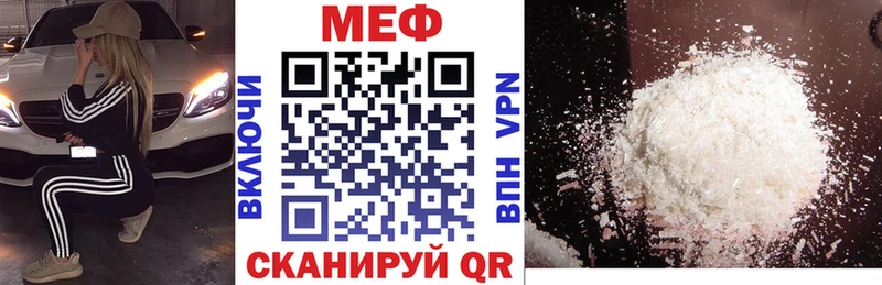 Купить  Пучеж  МЕФ VHQ 